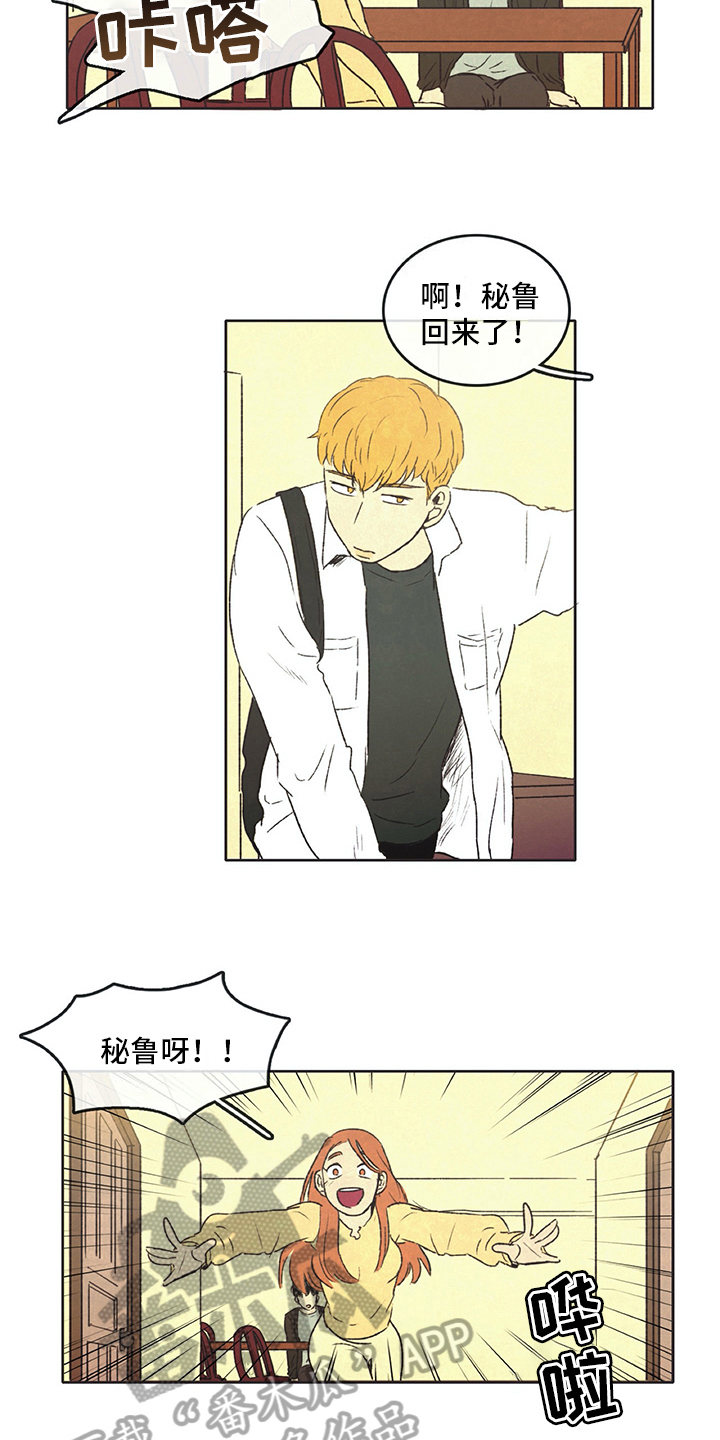 第18章：新住户7