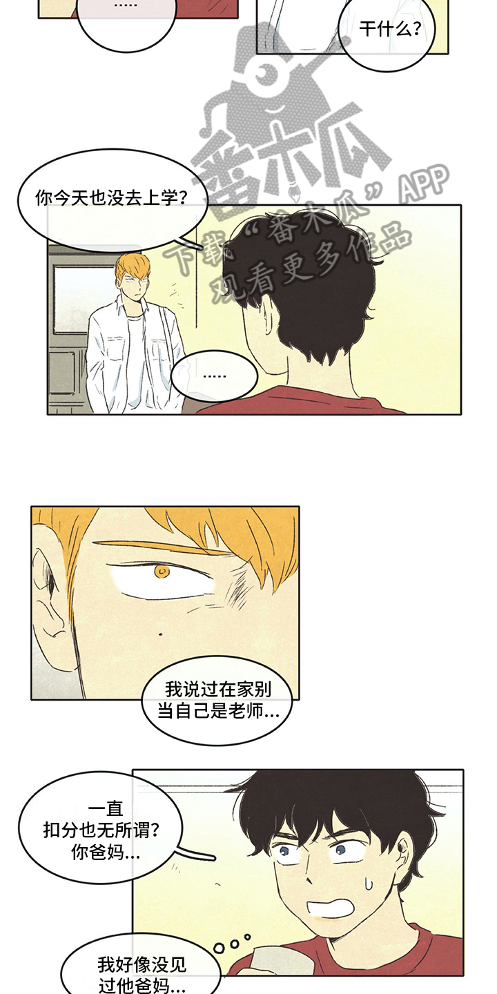 第16章：在意1