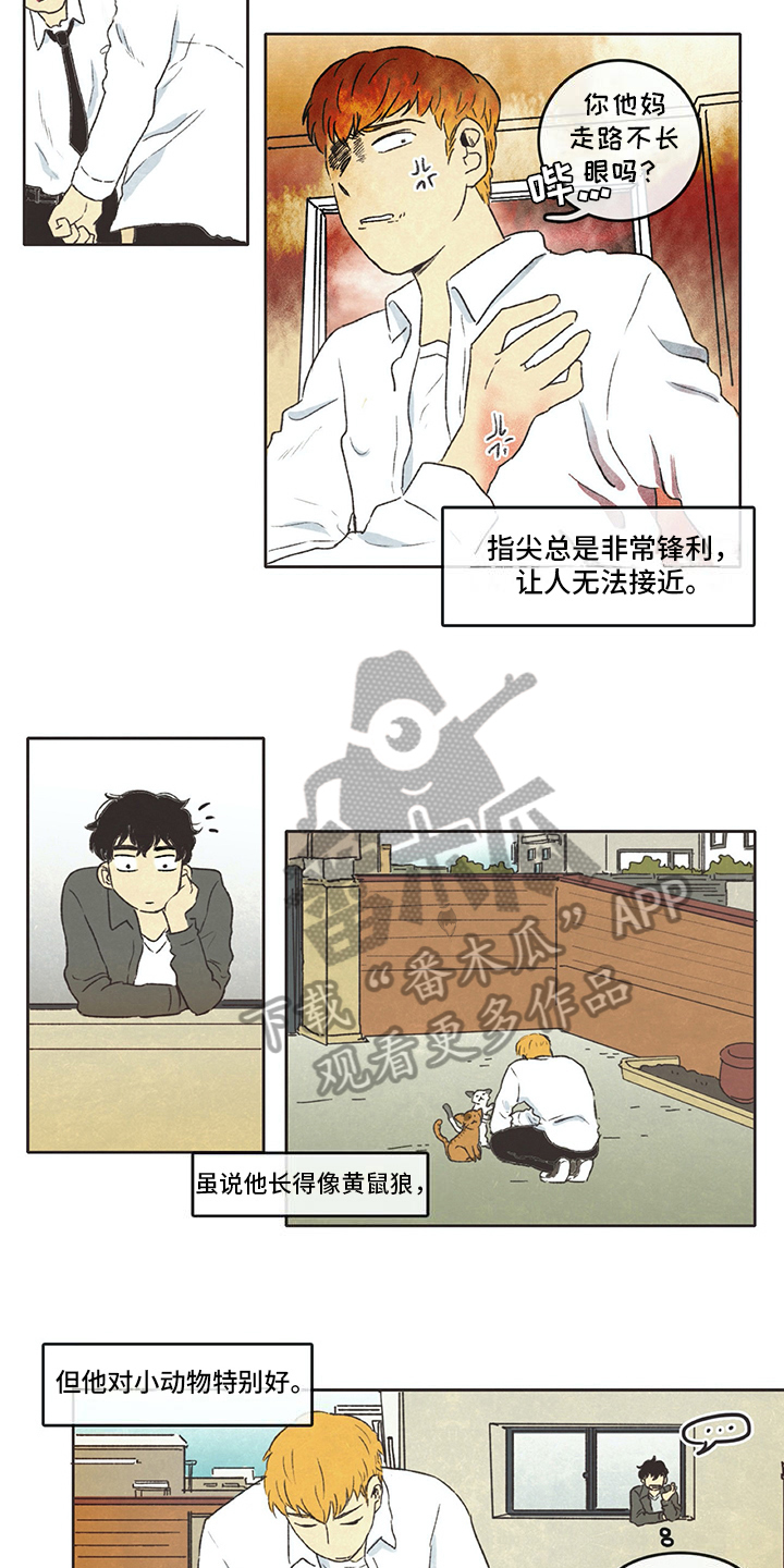 第14章：租客2