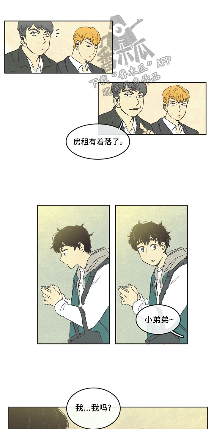 第6章：决绝0