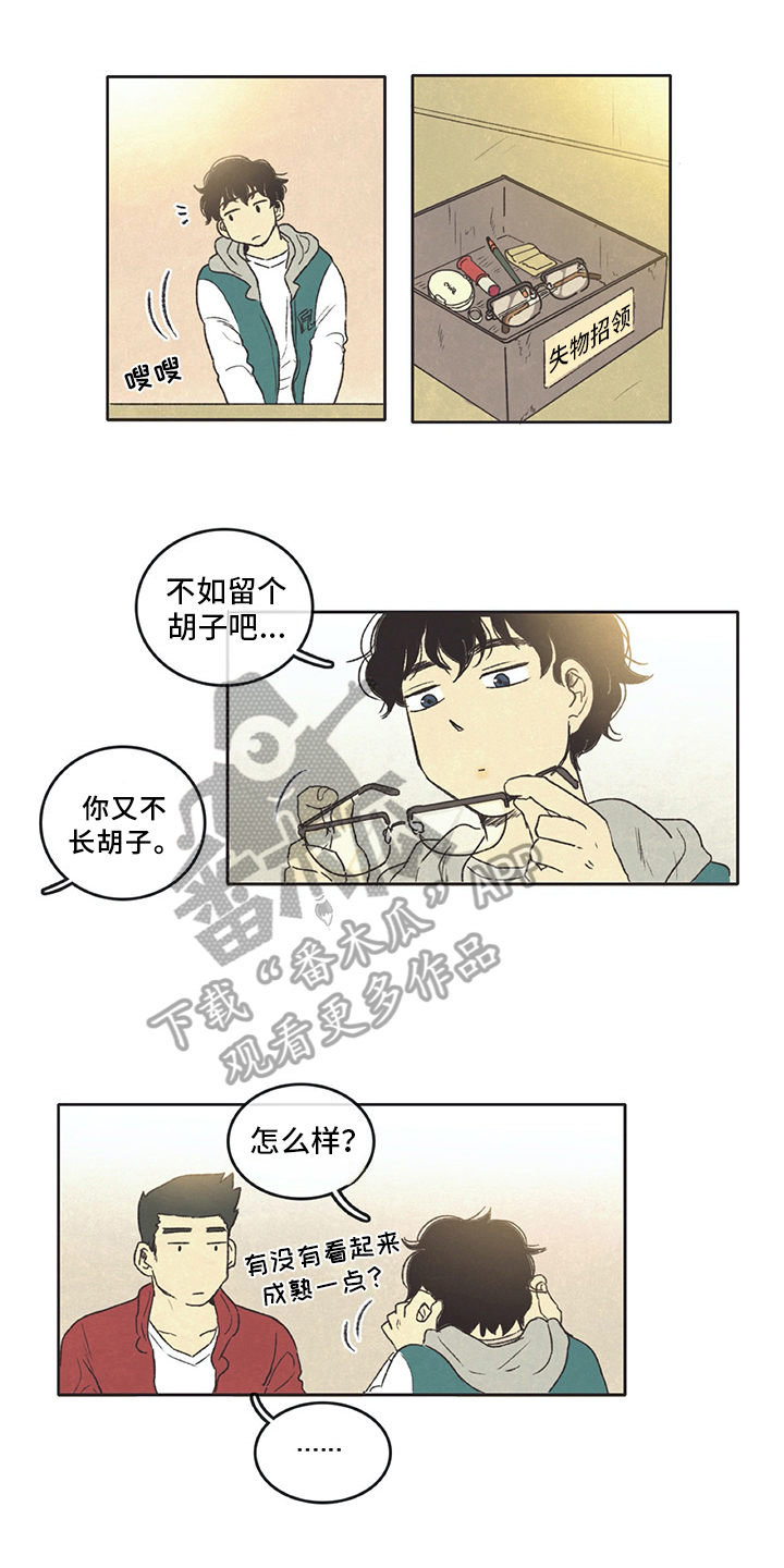 第11章：新老师2