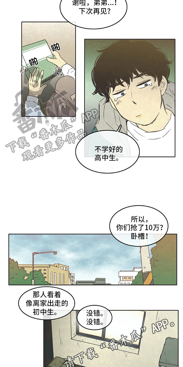 第6章：决绝9