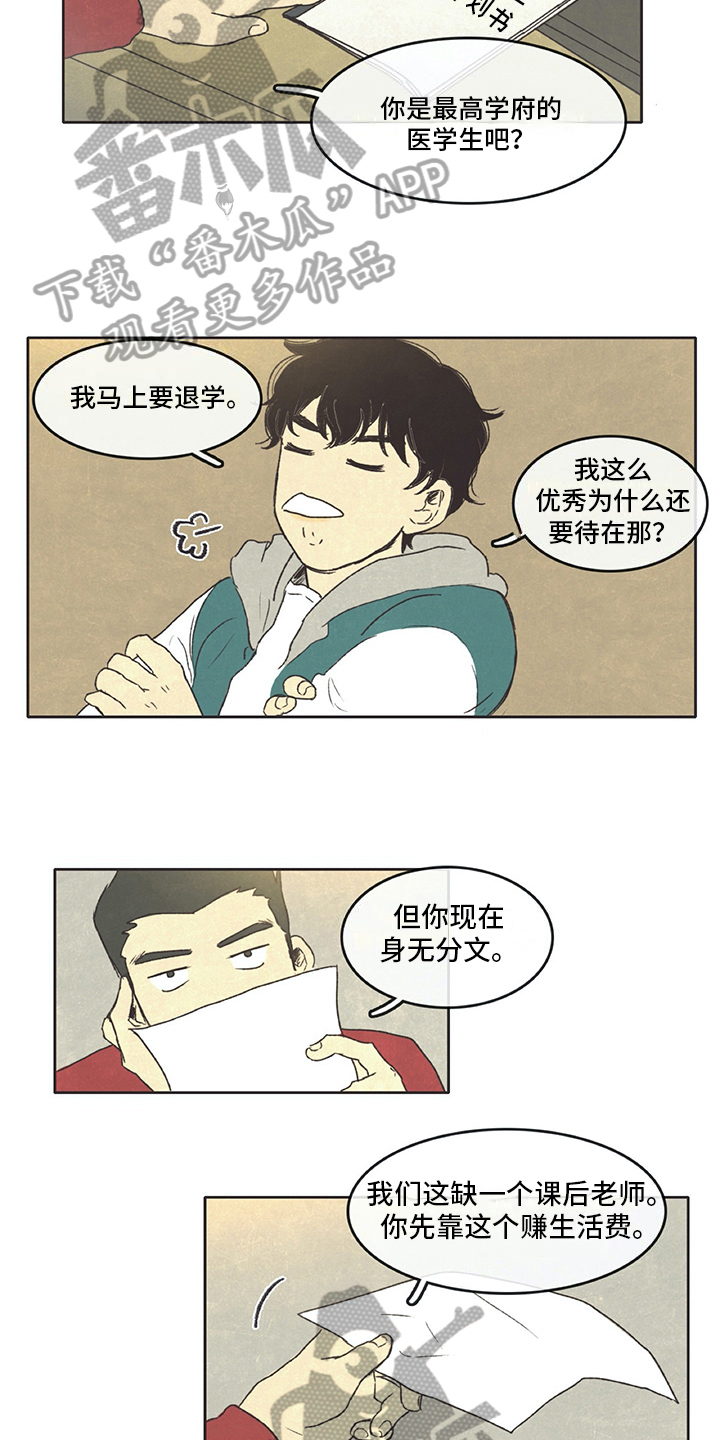 第8章：求助1
