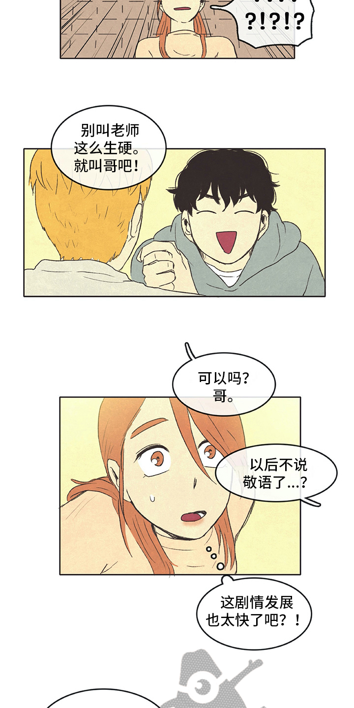 第26章：想象8