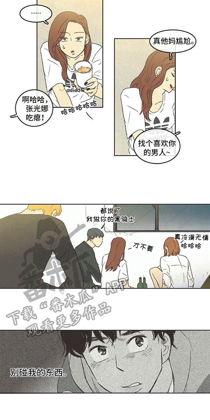 第7章：花销2