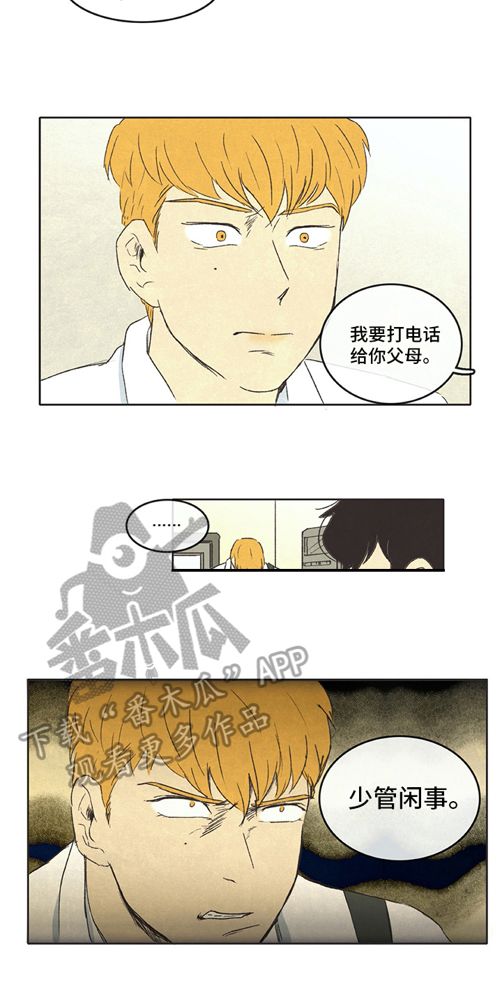 第16章：在意2