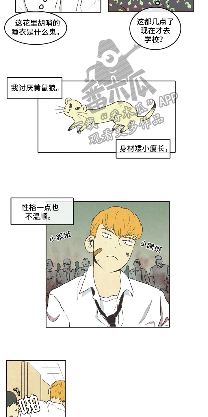 第14章：租客1