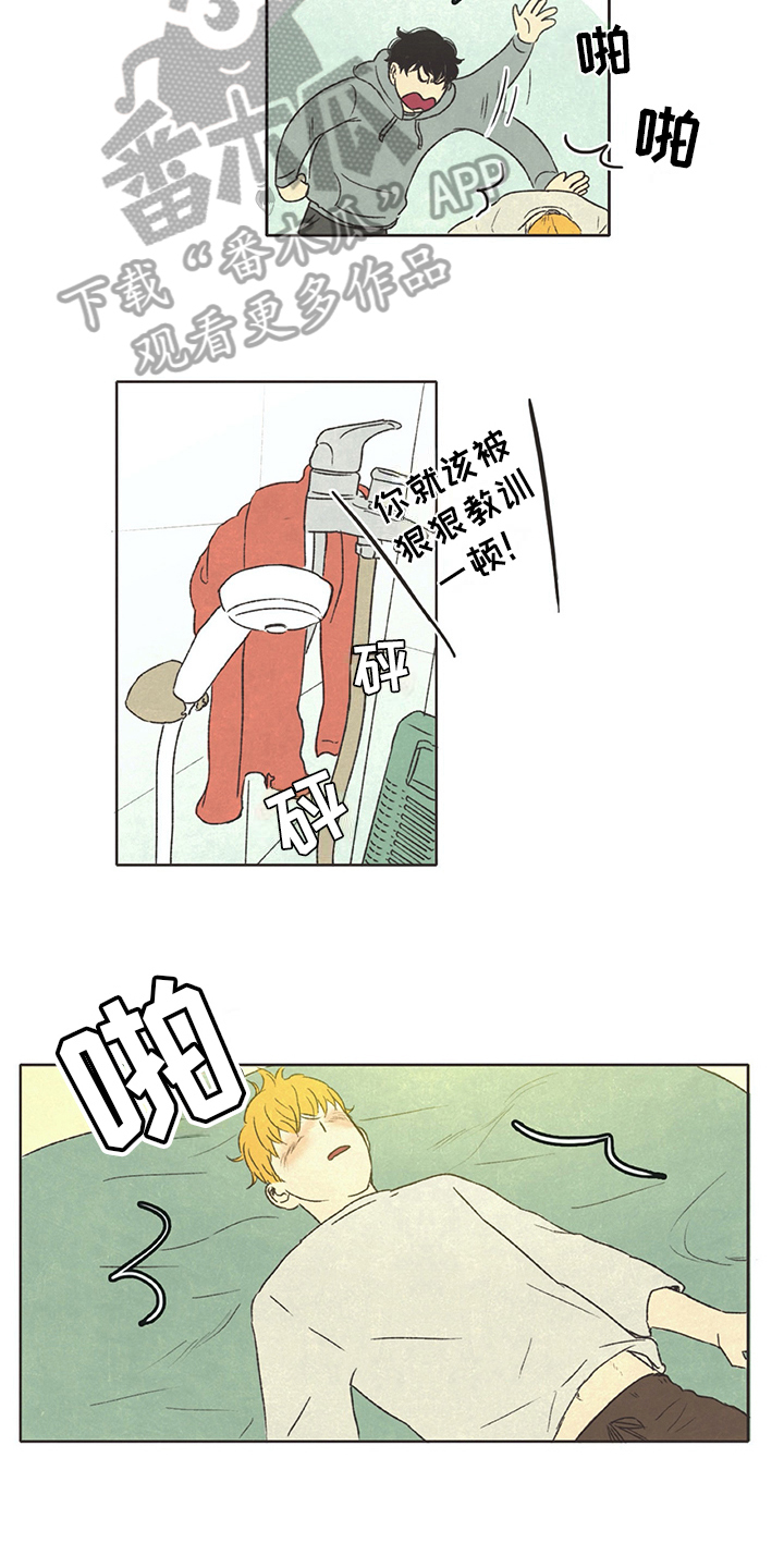 第28章：醉酒9
