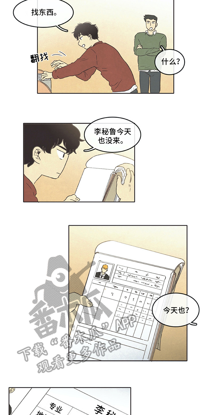 第15章：赶走2