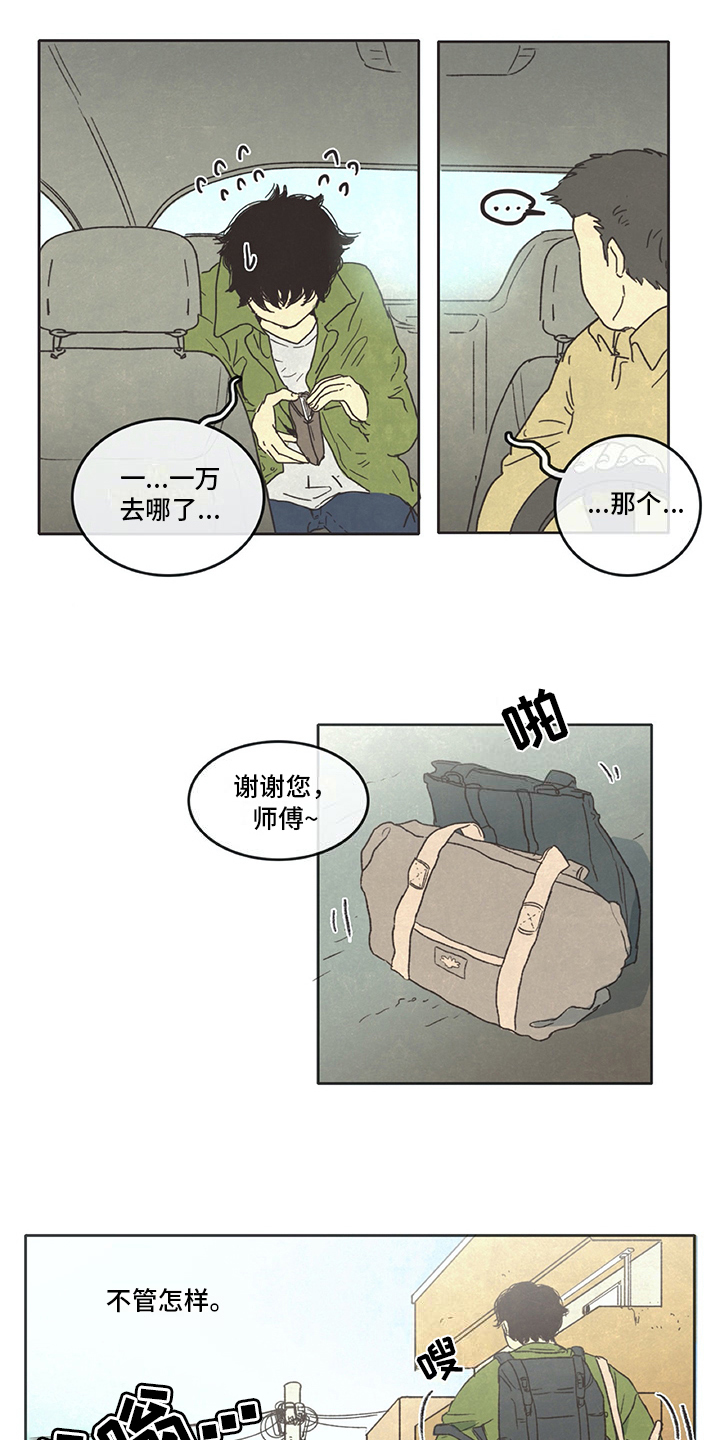 第3章：求租6