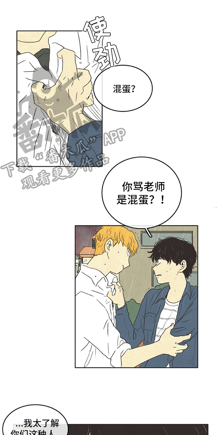 第23章：乐观0