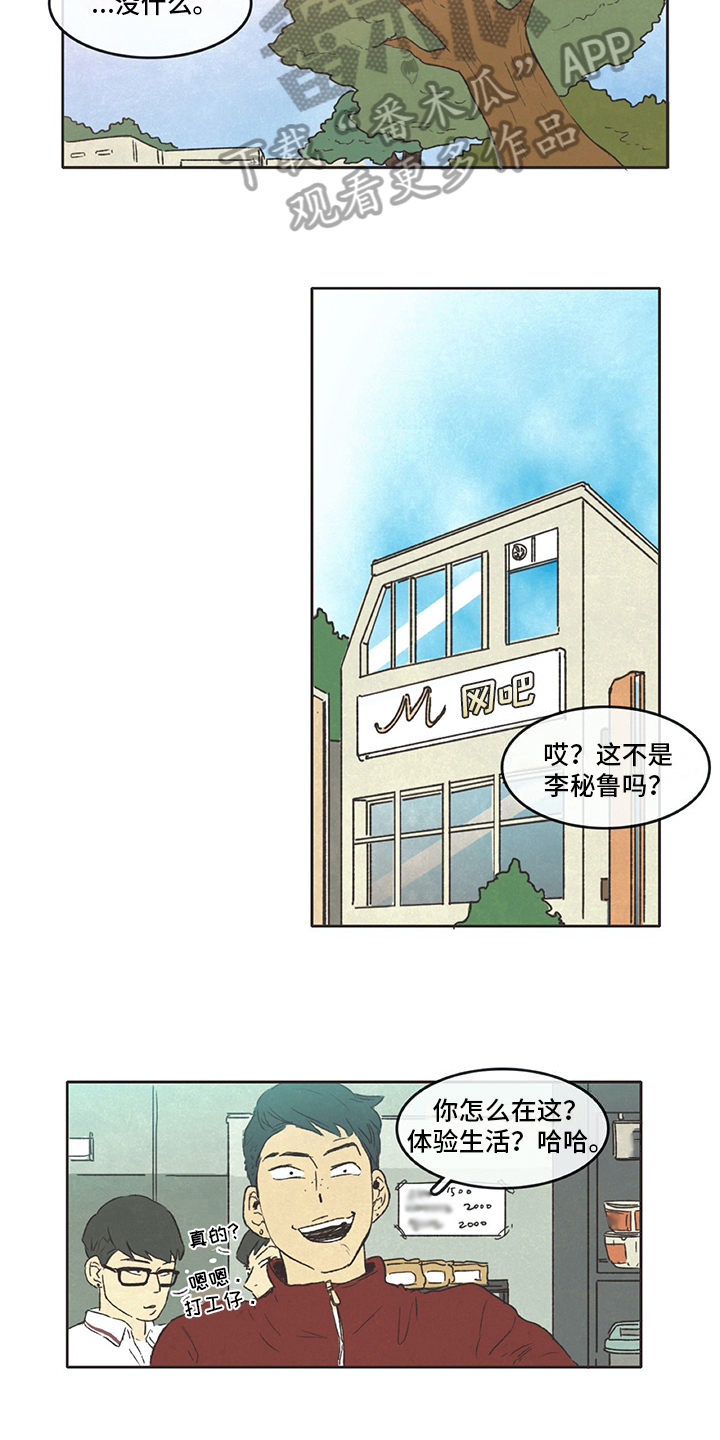 第15章：赶走4