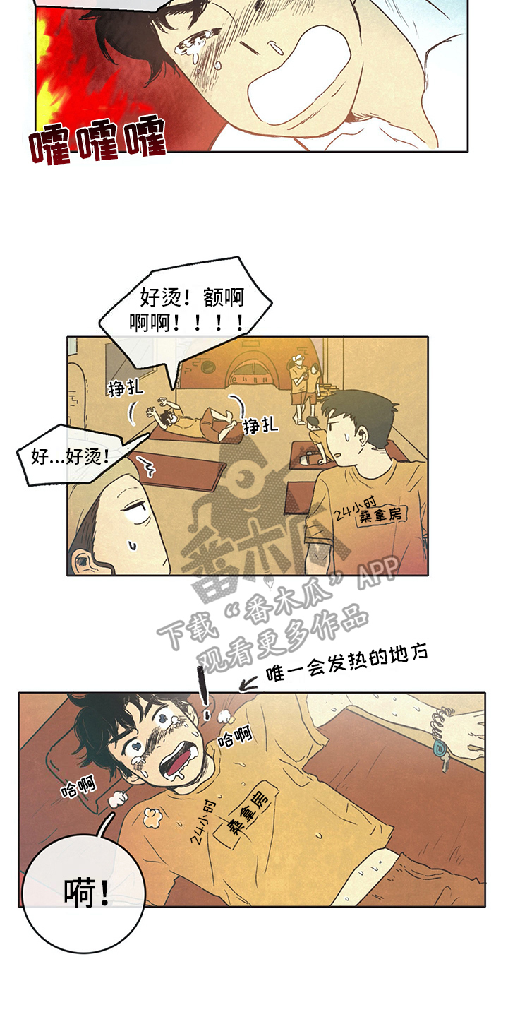 第5章：梦6
