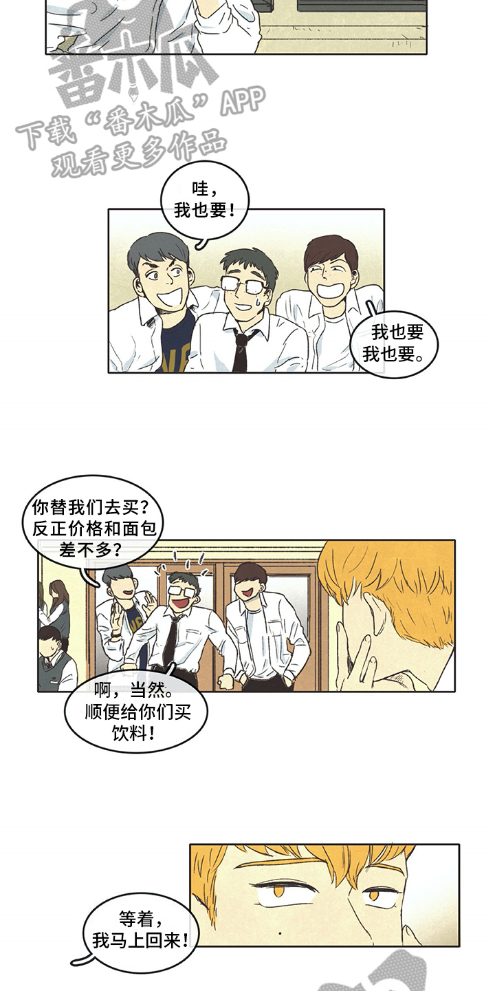 第4章：烦恼8