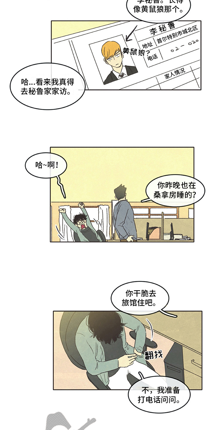第12章：熟悉3