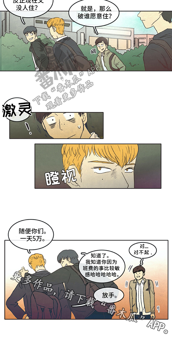 第5章：梦9
