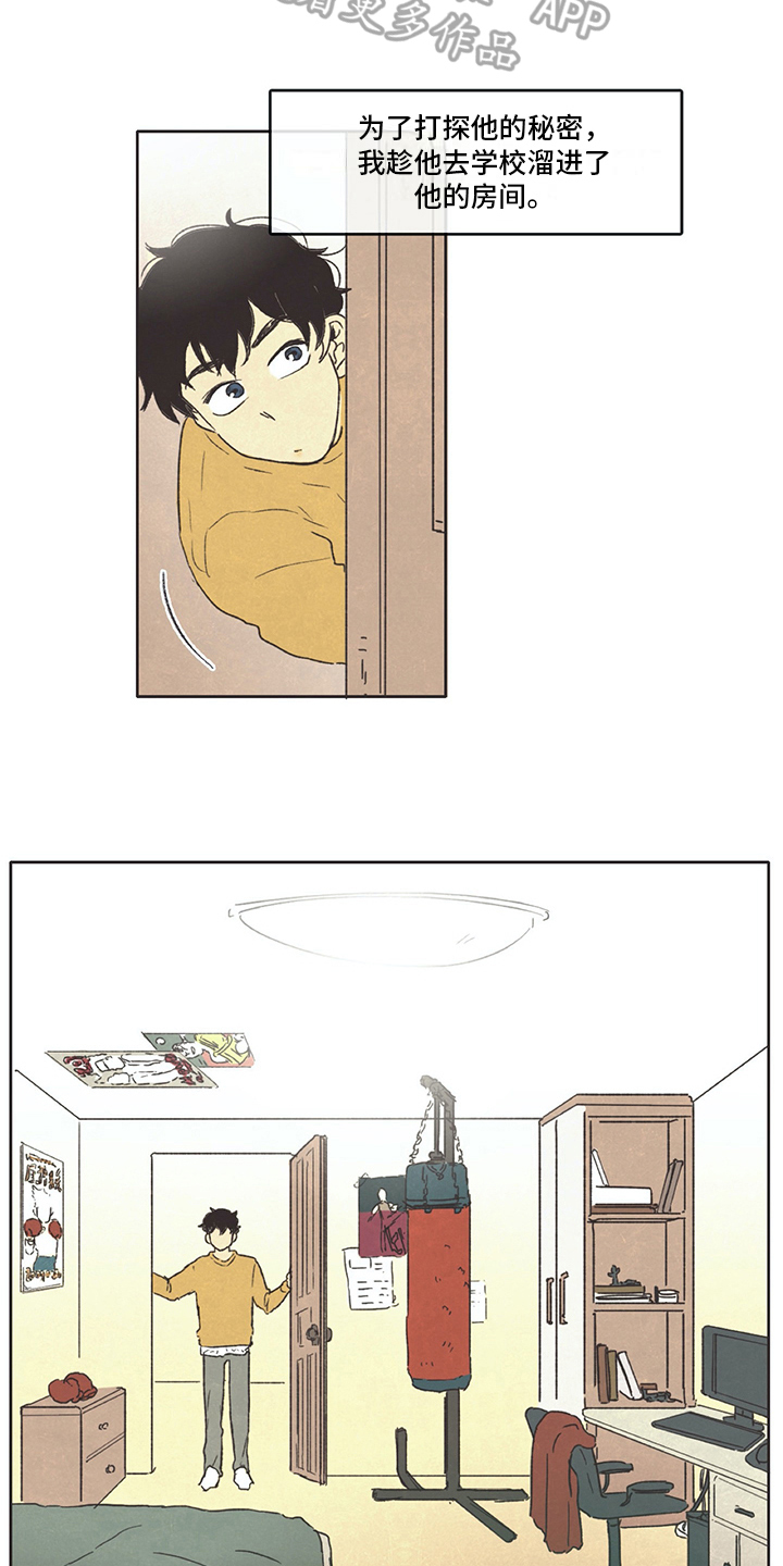 第14章：租客4