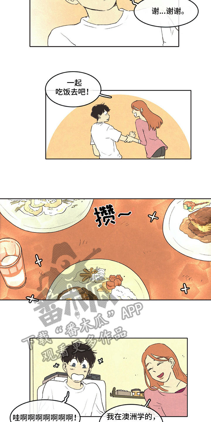 第19章：忍耐3