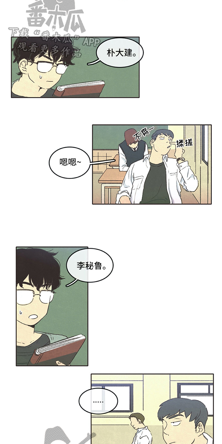 第11章：新老师7