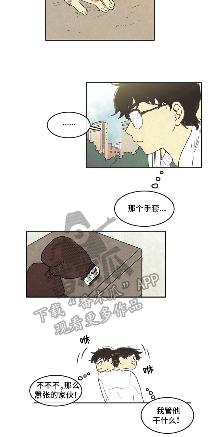 第16章：在意7