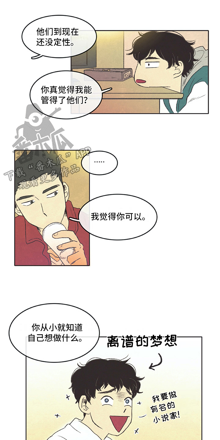 第11章：新老师0