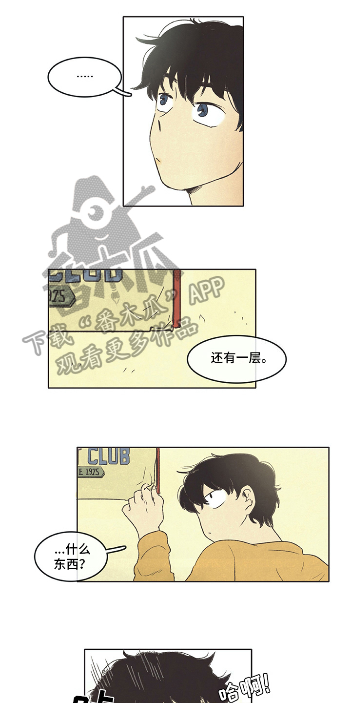 第14章：租客6