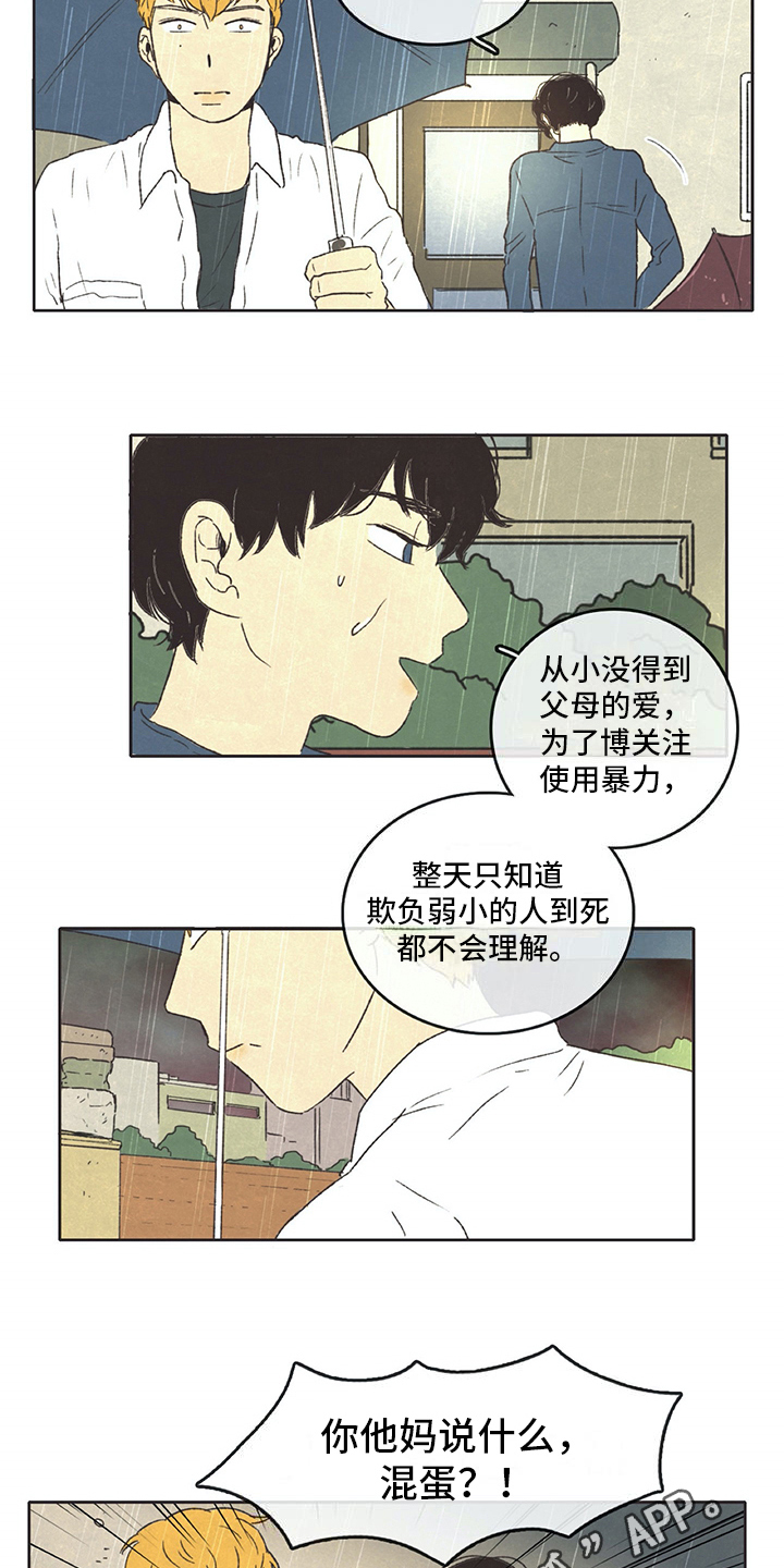 第22章：愤怒8