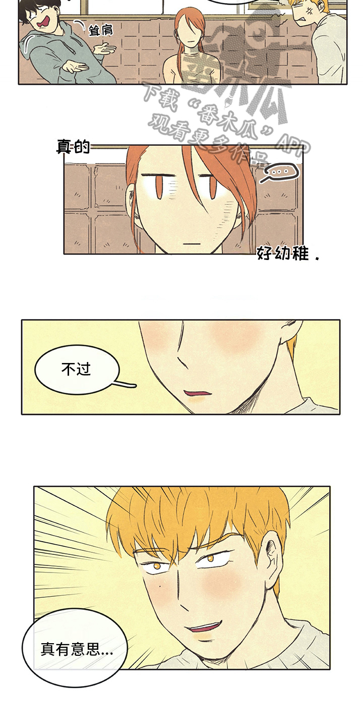 第26章：想象6