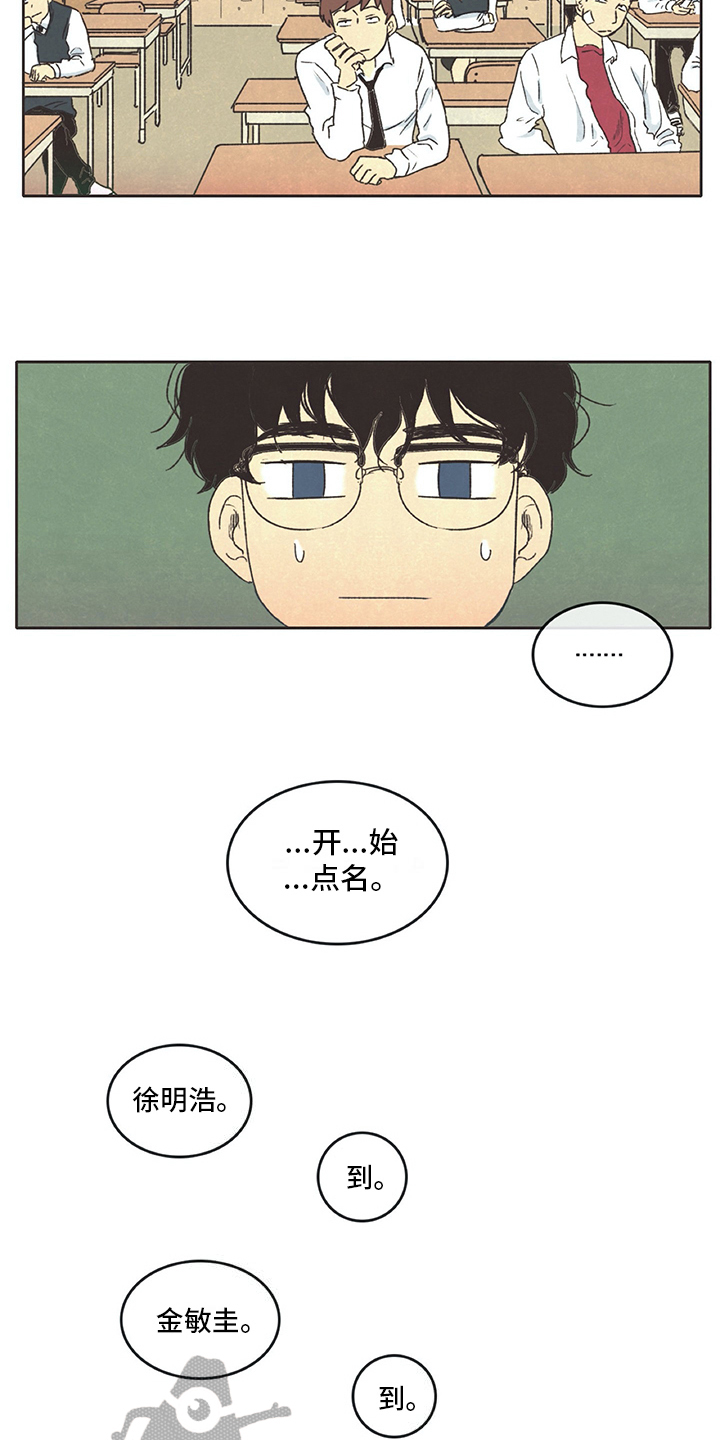 第11章：新老师6