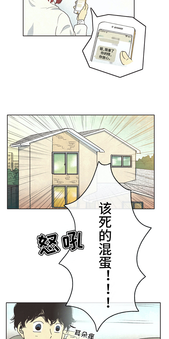 第3章：求租4