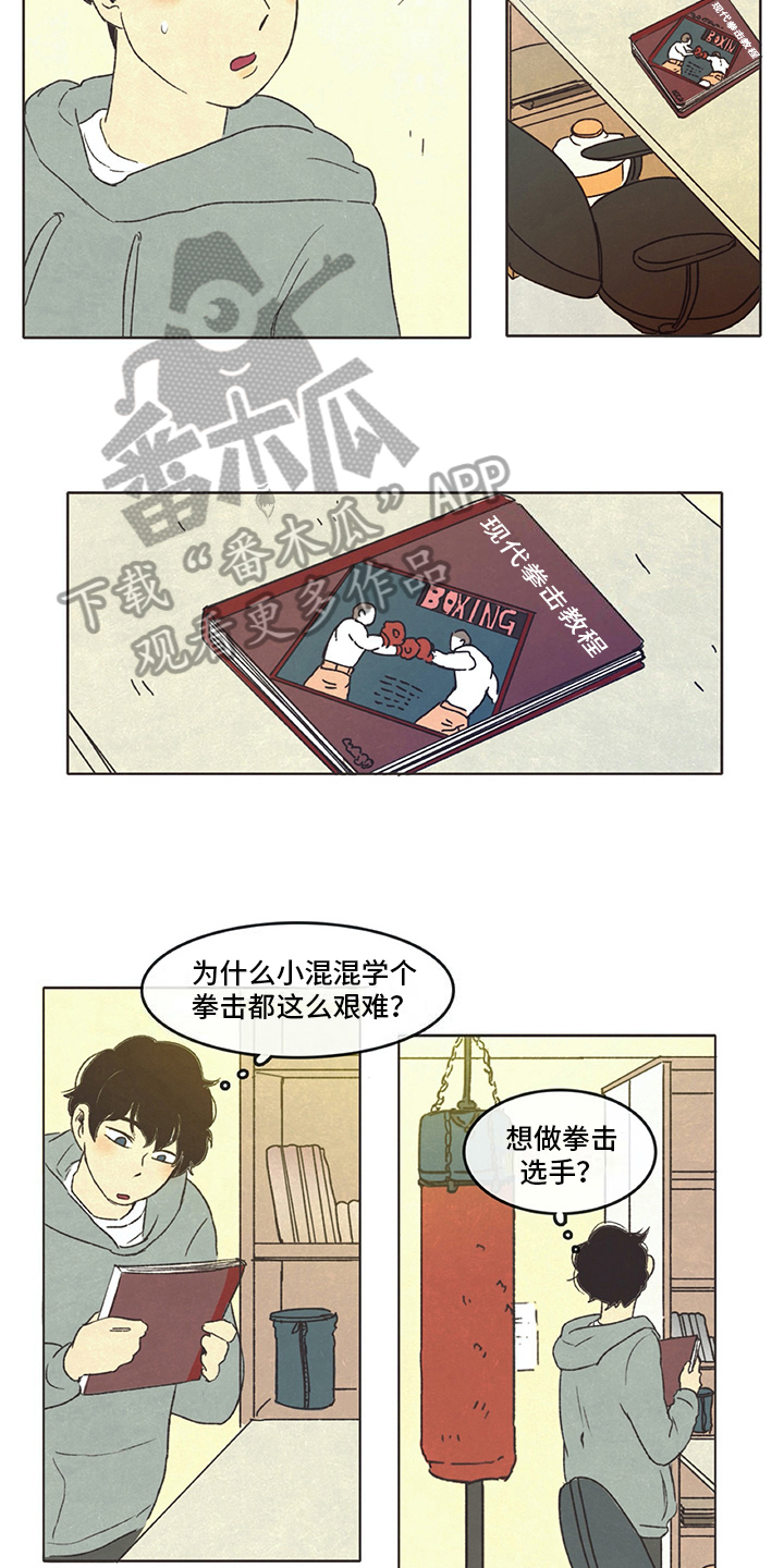 第28章：醉酒11