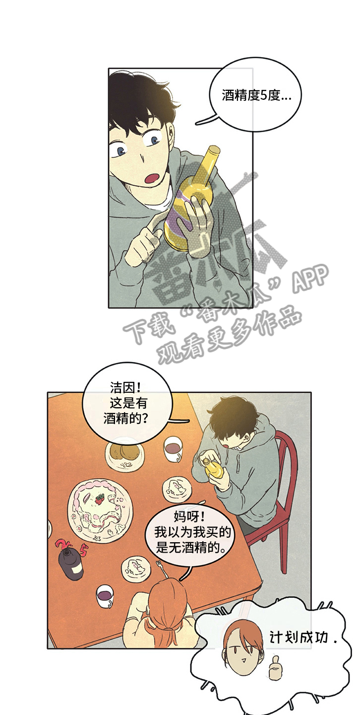 第26章：想象3