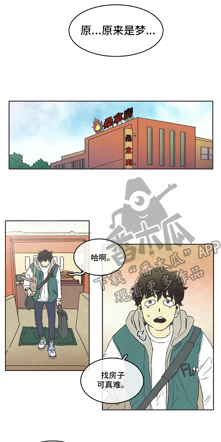 第5章：梦7
