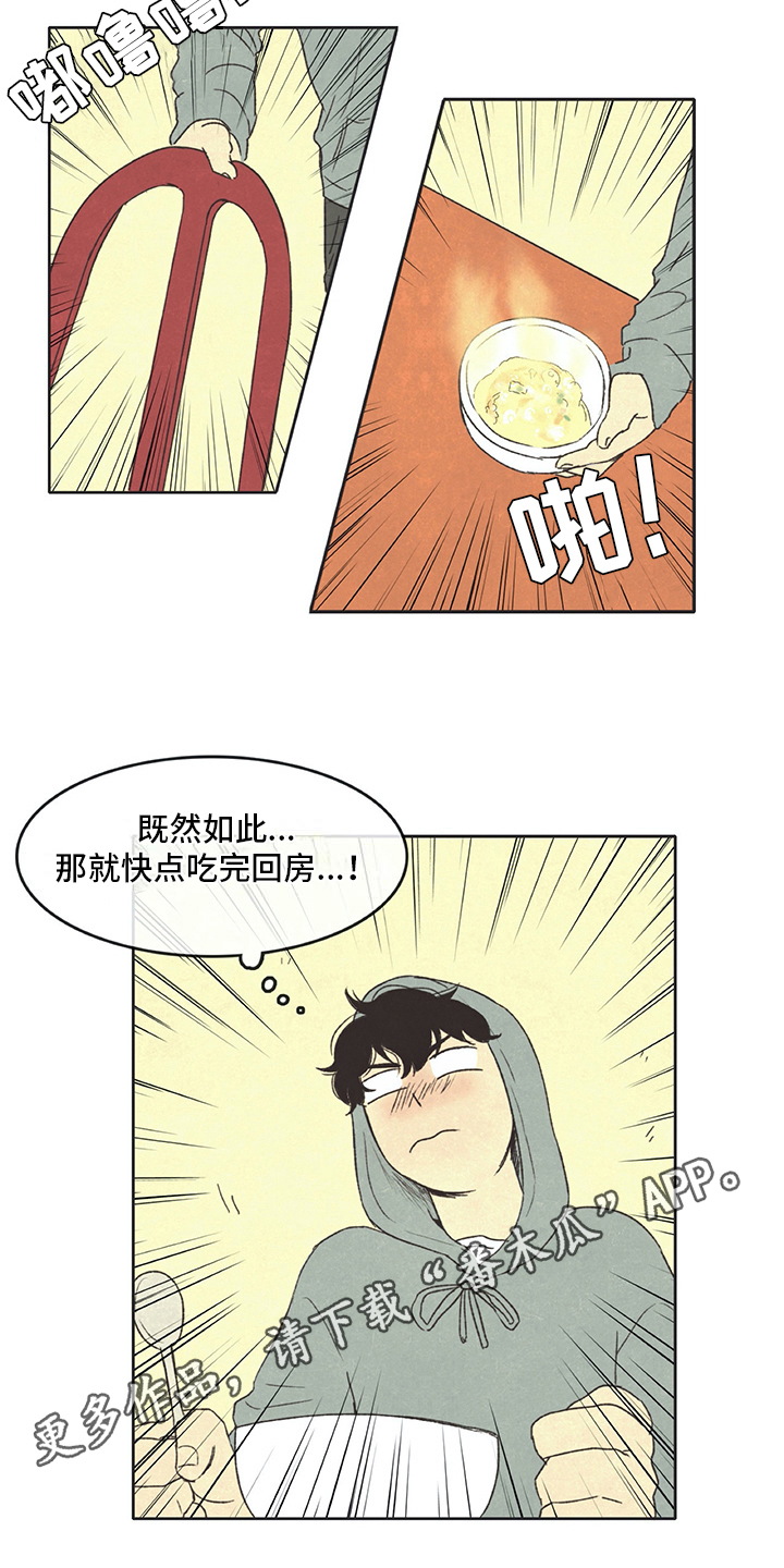 第29章：尴尬9