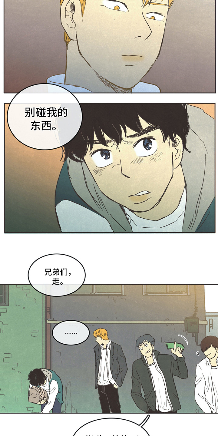 第6章：决绝8
