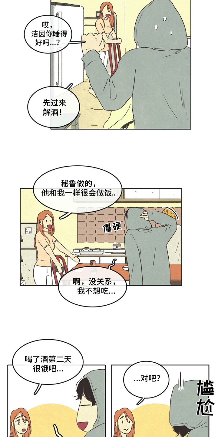 第29章：尴尬7
