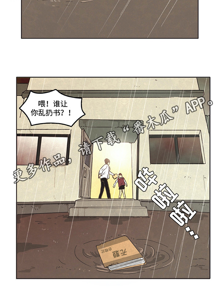 第21章：糟蹋11