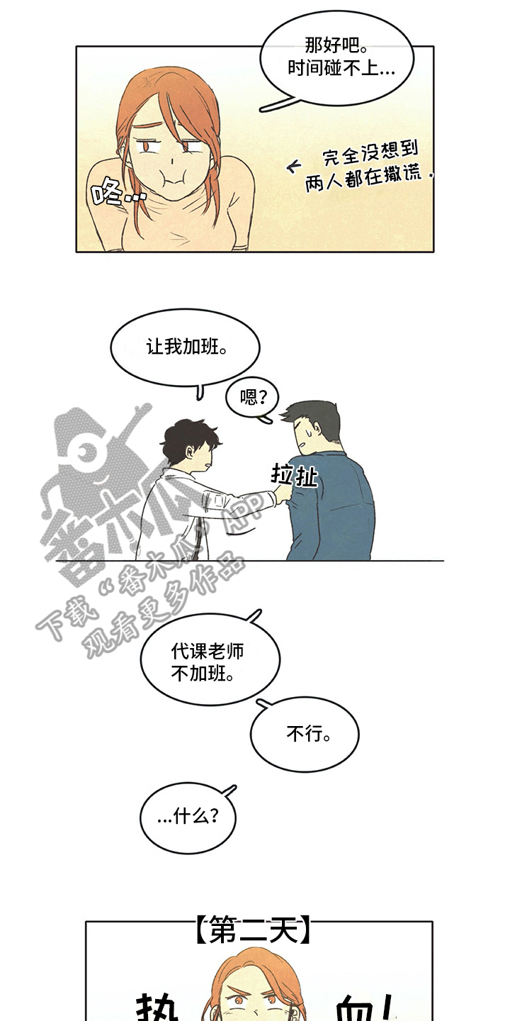 第25章：计划1