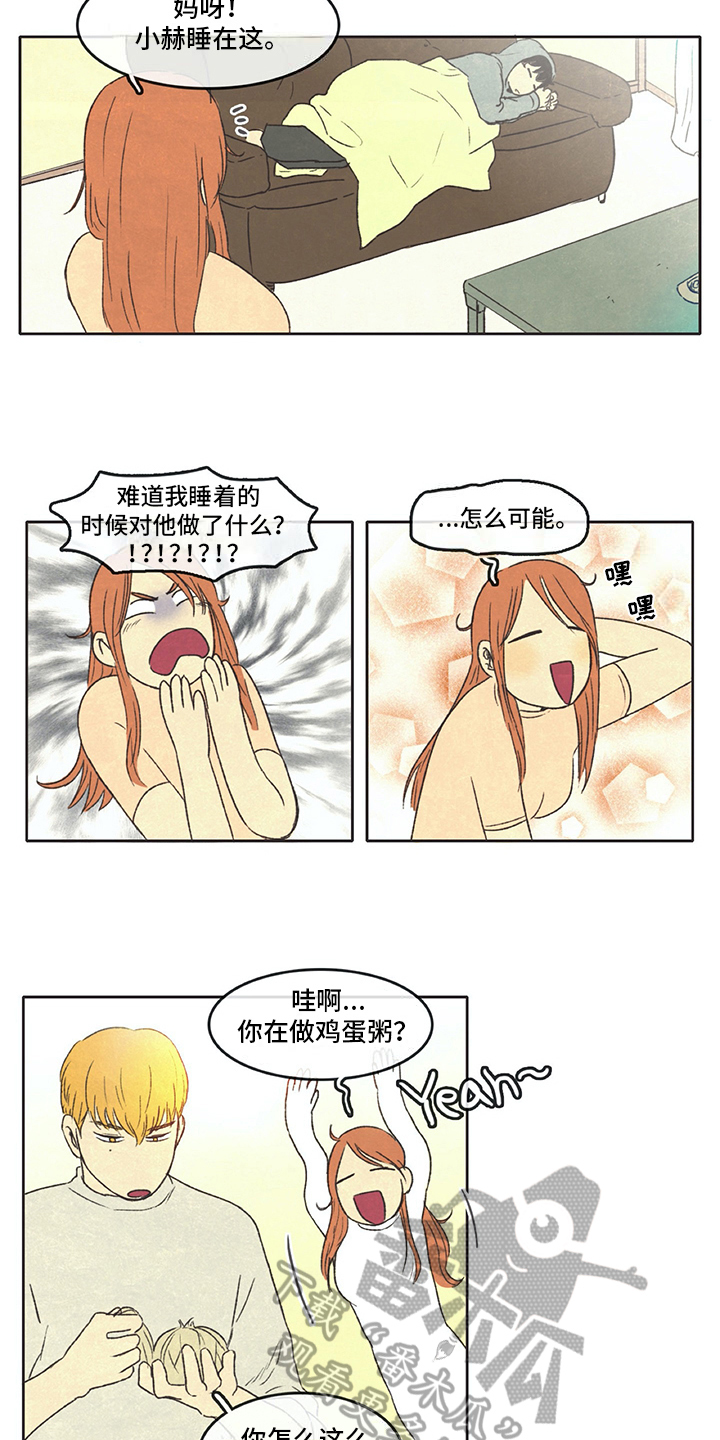 第29章：尴尬3
