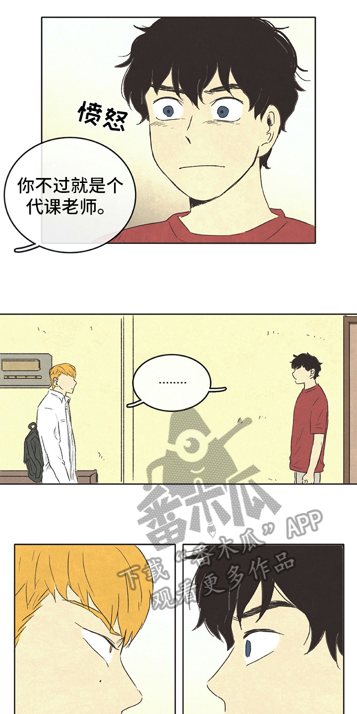 第16章：在意3