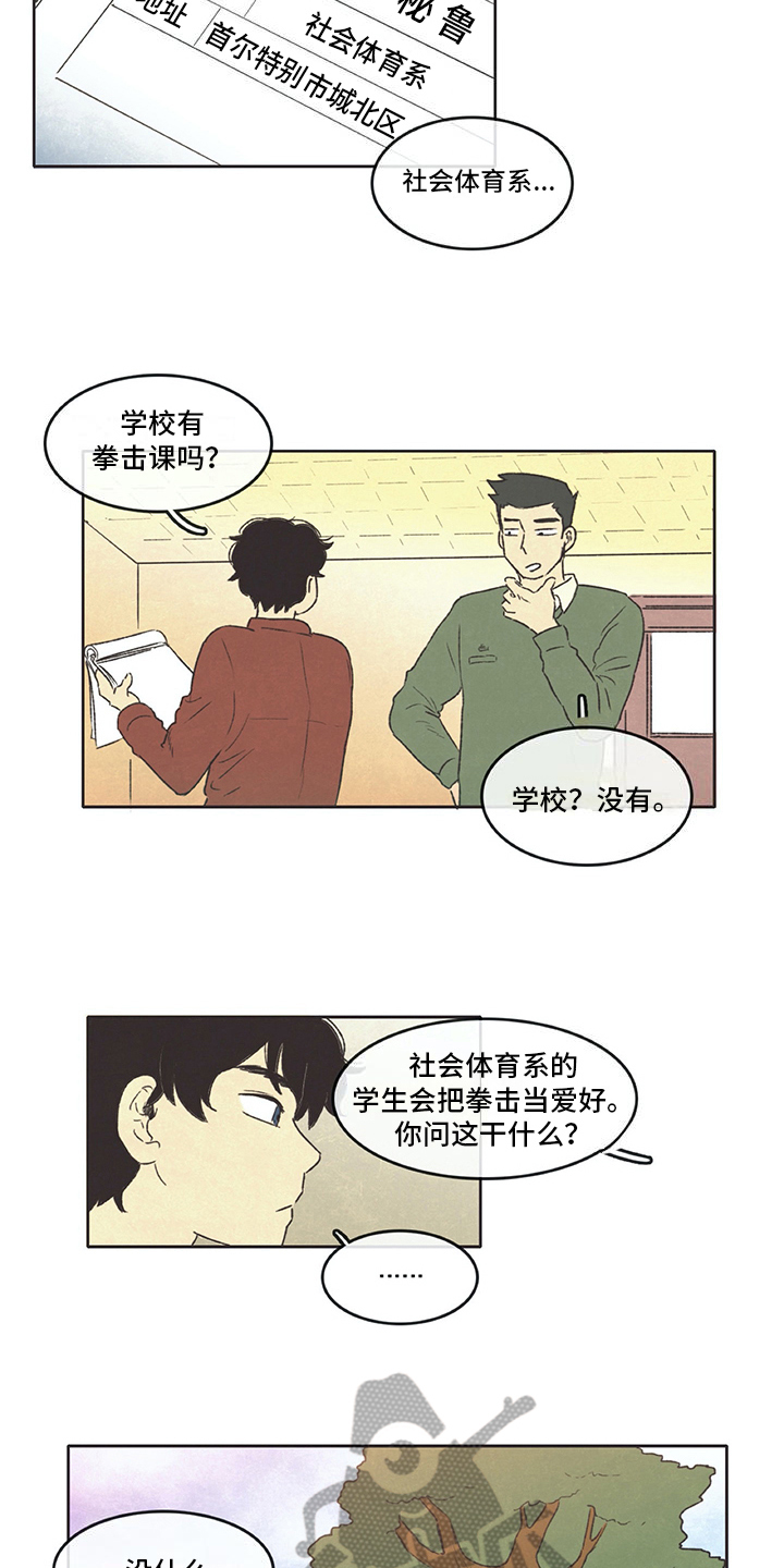第15章：赶走3