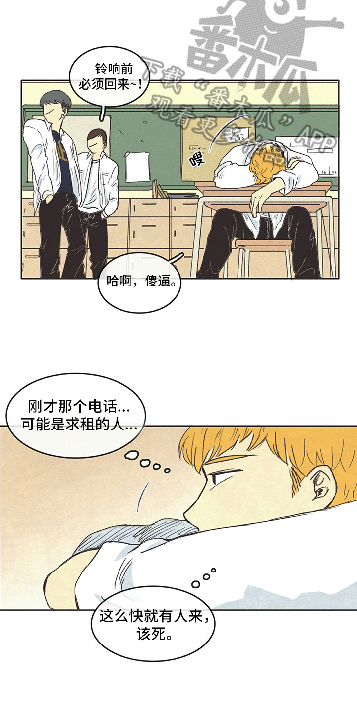 第4章：烦恼9