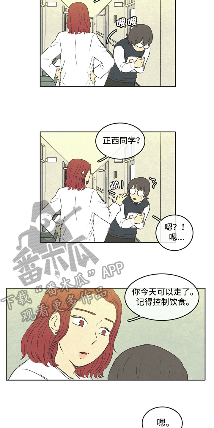 第31章：暗中观察1