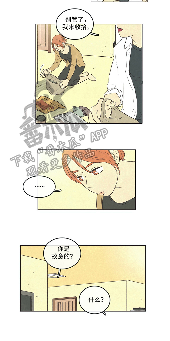 第22章：愤怒3
