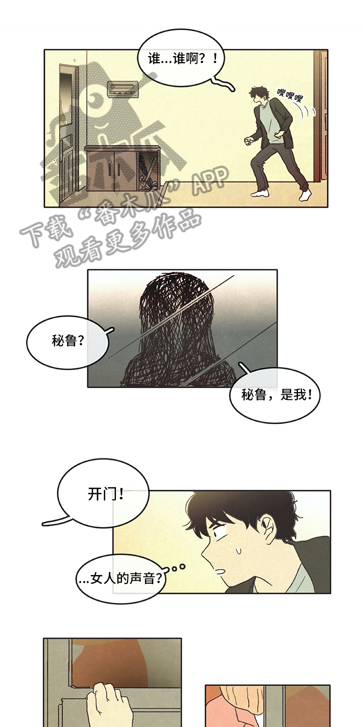 第18章：新住户0