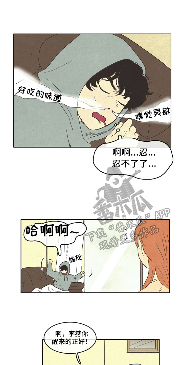 第29章：尴尬6