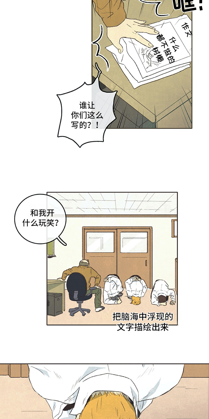 第2章：差生3