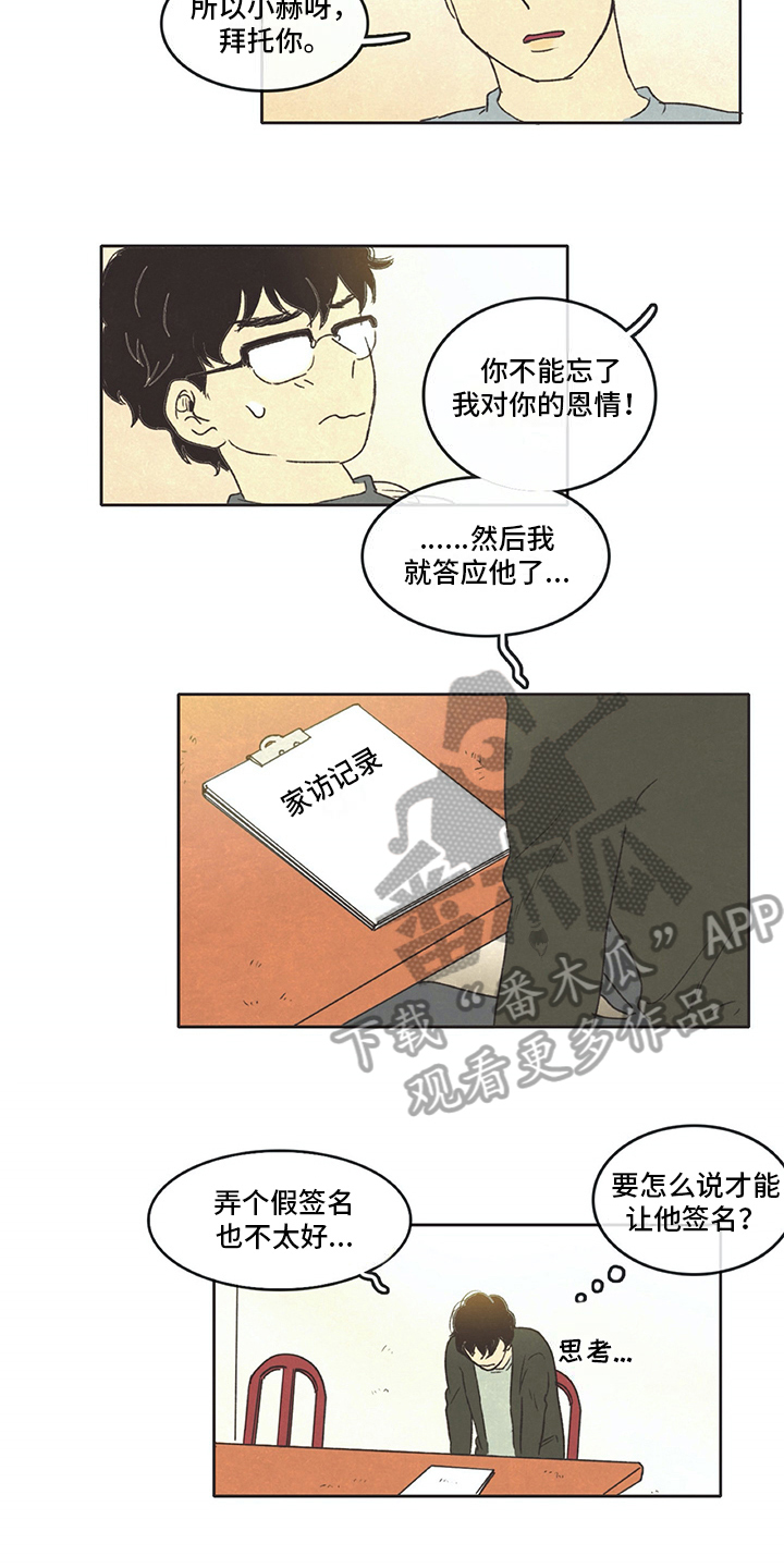 第17章：开门2