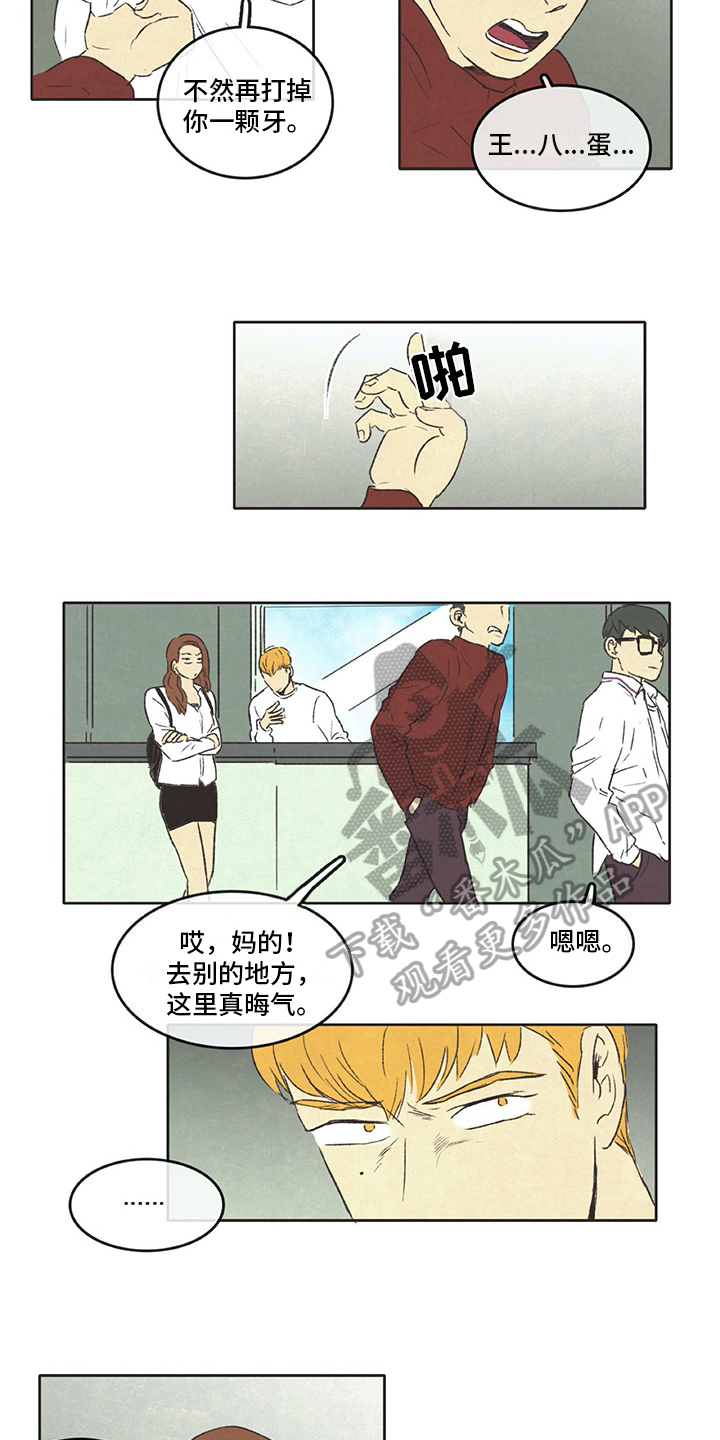 第15章：赶走9