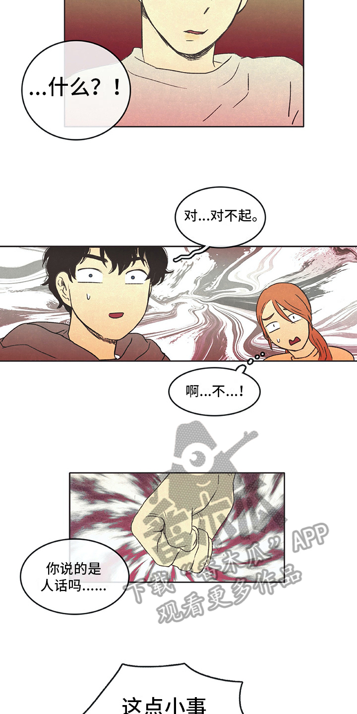 第26章：想象10
